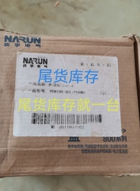 【议价】上海纳宇电气PD810H-Q5L/PD8M8多功能电测表