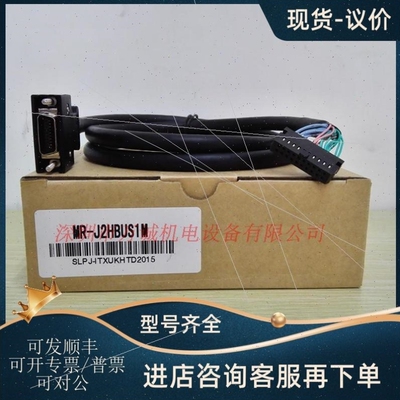 【议价】议价三菱J2S-B驱动器 通信电缆 MR-J2HBUS1M 05M