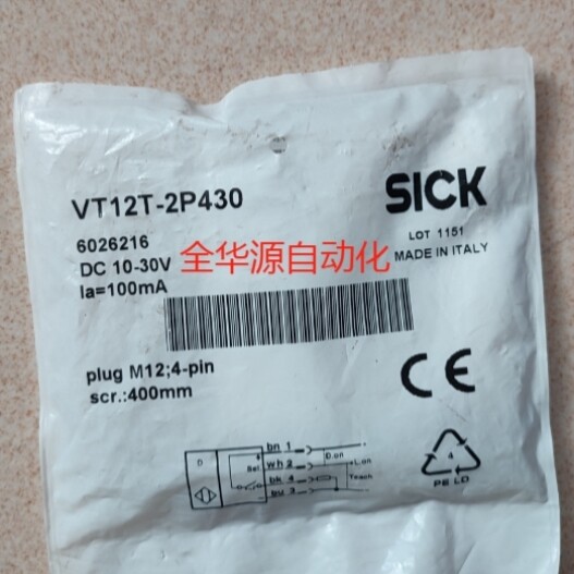 【议价】VT12T-2P430-漫反射式光电传感器-Sick西克电眼正品