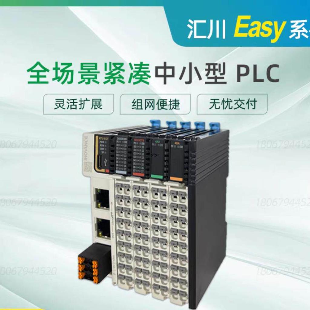 汇川PLC EASY301-0808TN/EASY521-0808TN/GL20-1600END/GL20-4AD图片