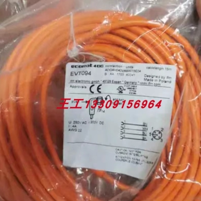 【议价】传感器线缆 Connecting cable EVT094 议价