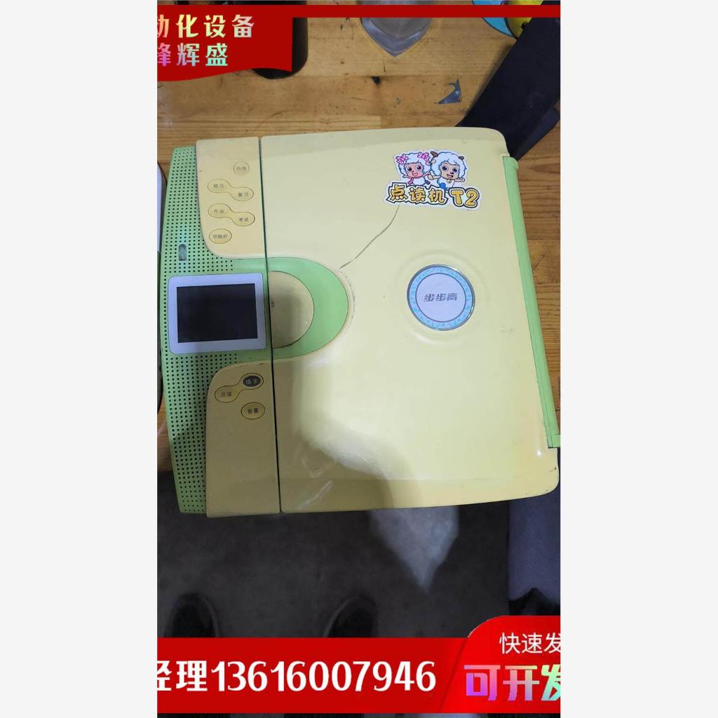 拍前：步步高T2点读机早教机学习机点读笔。图片