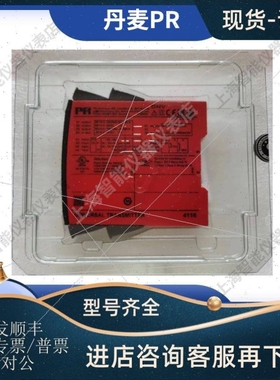 【议价】议价Transmter PR ELECTNICS 4114信号变送器PR4116面