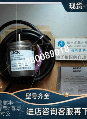 【议价】议价12DBS36E-S3AM02500德国SICK/西克DBS36E-BBEL01024