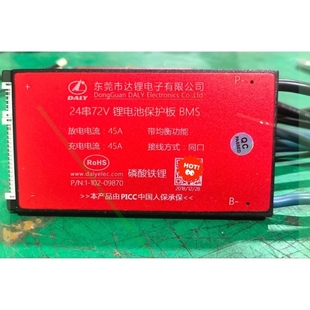 【议价】达理保护板磷酸铁锂24串45A