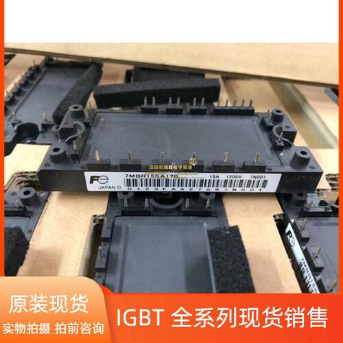 【捷诚自动化】正品7MBR25SA120-50 7MBR35VA120-50 7MBR50UA120-