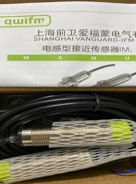 【议价】议价上海前卫爱福蒙电感型接近开关IM18_D1NA0880包邮