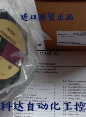 【议价】VEXTA东方马达ASM69MC ASM69ACE ASM66MC2-H100