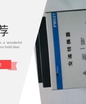 【议价】【交流切换器】浙江浙大中控PW021交流切换器PW031-S带包