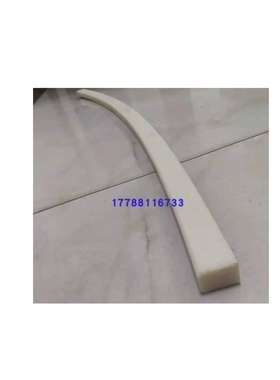 【议价】中铁装备 铰接密封尼龙压条N6120-33.5*25023-003-003-0