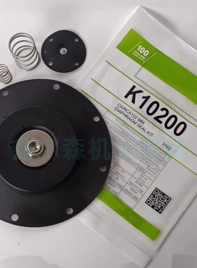 Pretty Goyen脉冲阀膜片维修包 K10200 K10201喷吹橡胶隔膜片