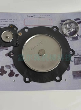 VEM220 电磁脉冲阀膜片 DB16 DB120 电磁脉冲阀膜片修理包 修理包