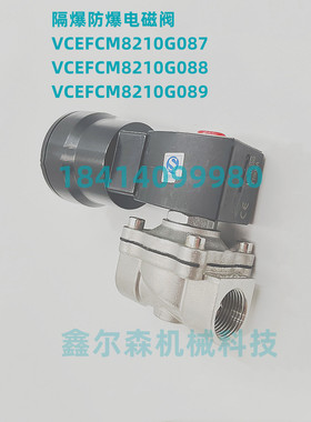 VCEFCM8210G094 VCEFCM8210G002 8210C094 VCEFCM8210G002 电磁阀