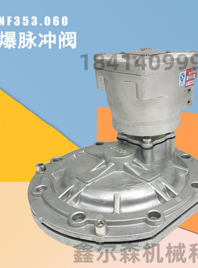 WSNFG353.060 C113928 不锈钢隔爆阀防爆防尘阀 喷吹阀