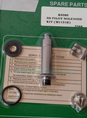 M2128 3-6VFP K0387  K0380里面的动铁芯