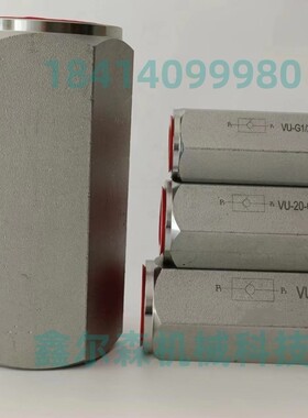 VU-G3/8 VU-G1/2单向阀 VU-G11/4 VU-G1 1/2 VU-40-G2 DN50单向阀