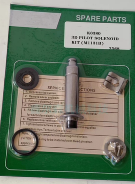 K0380先导头 脉冲阀先导头 动铁芯 PRETTY GOYEN电磁脉冲阀维修包