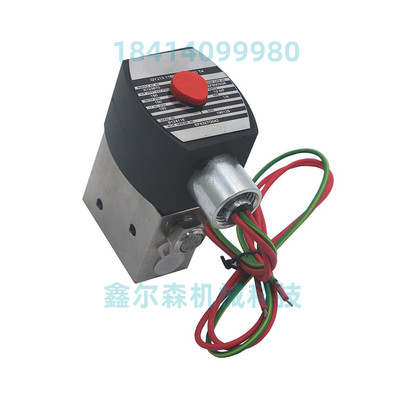 防爆电磁阀 EF8327G041 EF8327B001 两位三通 黄铜阀 246638