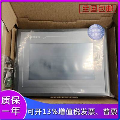 MCGS触摸屏7012EL/7022EX/7032KT/1031KI 7 10寸人机界面