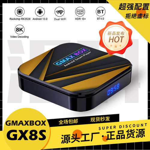 GMAXBOX GX8S RK3528网络机顶盒盒ATV安卓13双频高清播放器网络盒