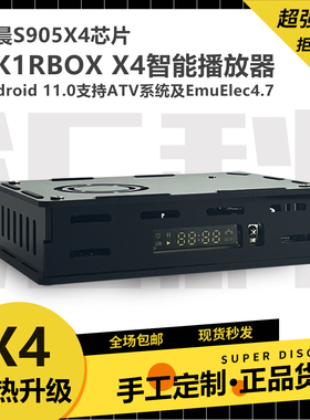 HK1RBOX X4网络播放器S905X4安卓11机顶盒ATV解码8K千兆蓝牙遥控