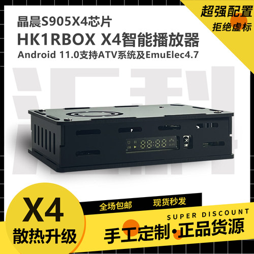 四核蓝牙S905X4机顶盒网络播放器