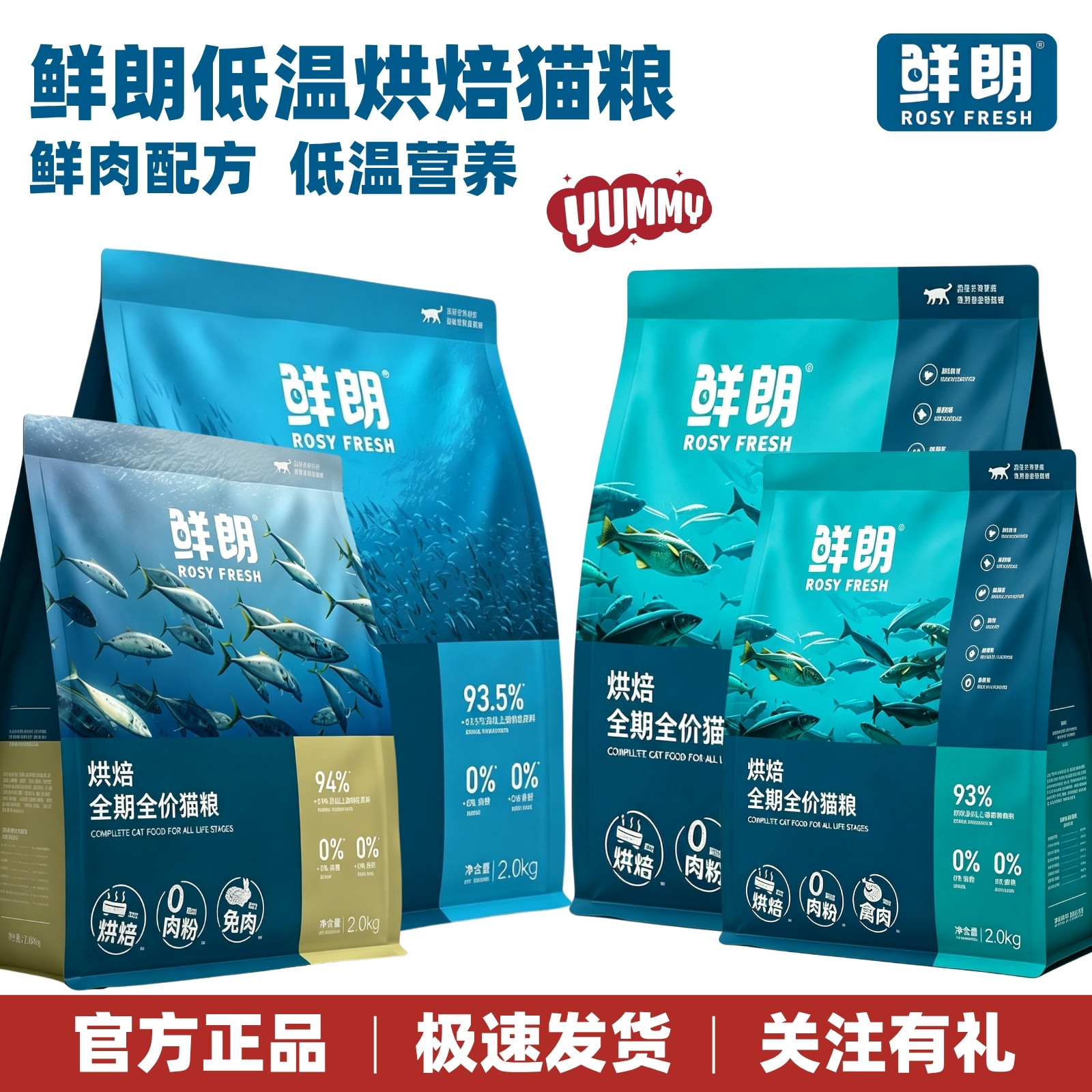 鲜朗低温烘焙猫粮成猫幼猫通用