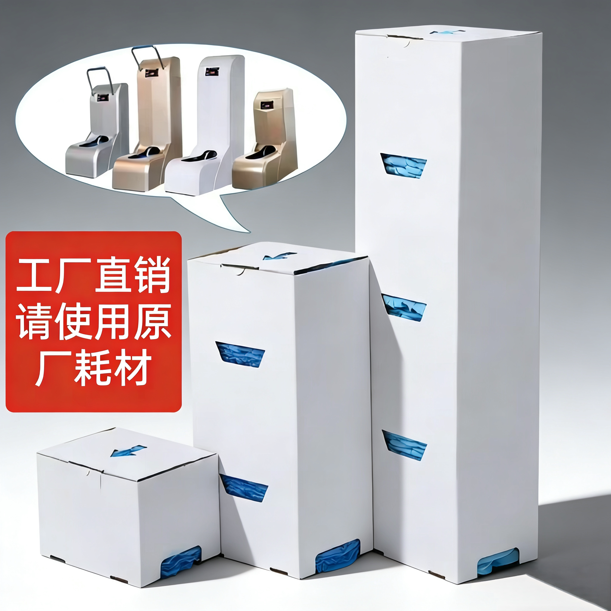 全自动智能鞋套机专用鞋套盒装无纺布鞋套塑料盒装鞋套一次性鞋套