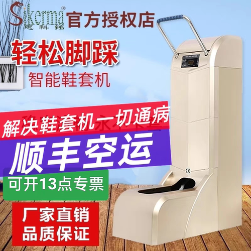 思科铭智能全自动鞋套机高端家用