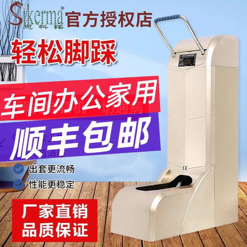 思科铭智能鞋套机全自动脚套机