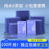 湿巾小包随身装 专用手口婴儿湿巾单片独立便携擦屁屁湿纸巾100片