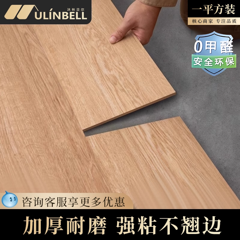 无甲醛地板贴pvc翻新改造加厚