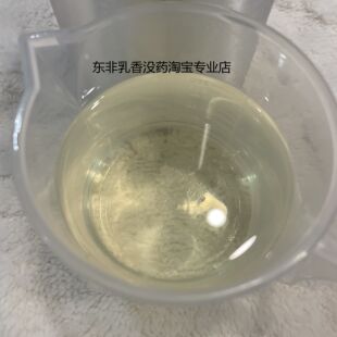 正品阿曼绿乳单方精油高品质缓解鼻se抗皱100%纯度原精油绝无添加