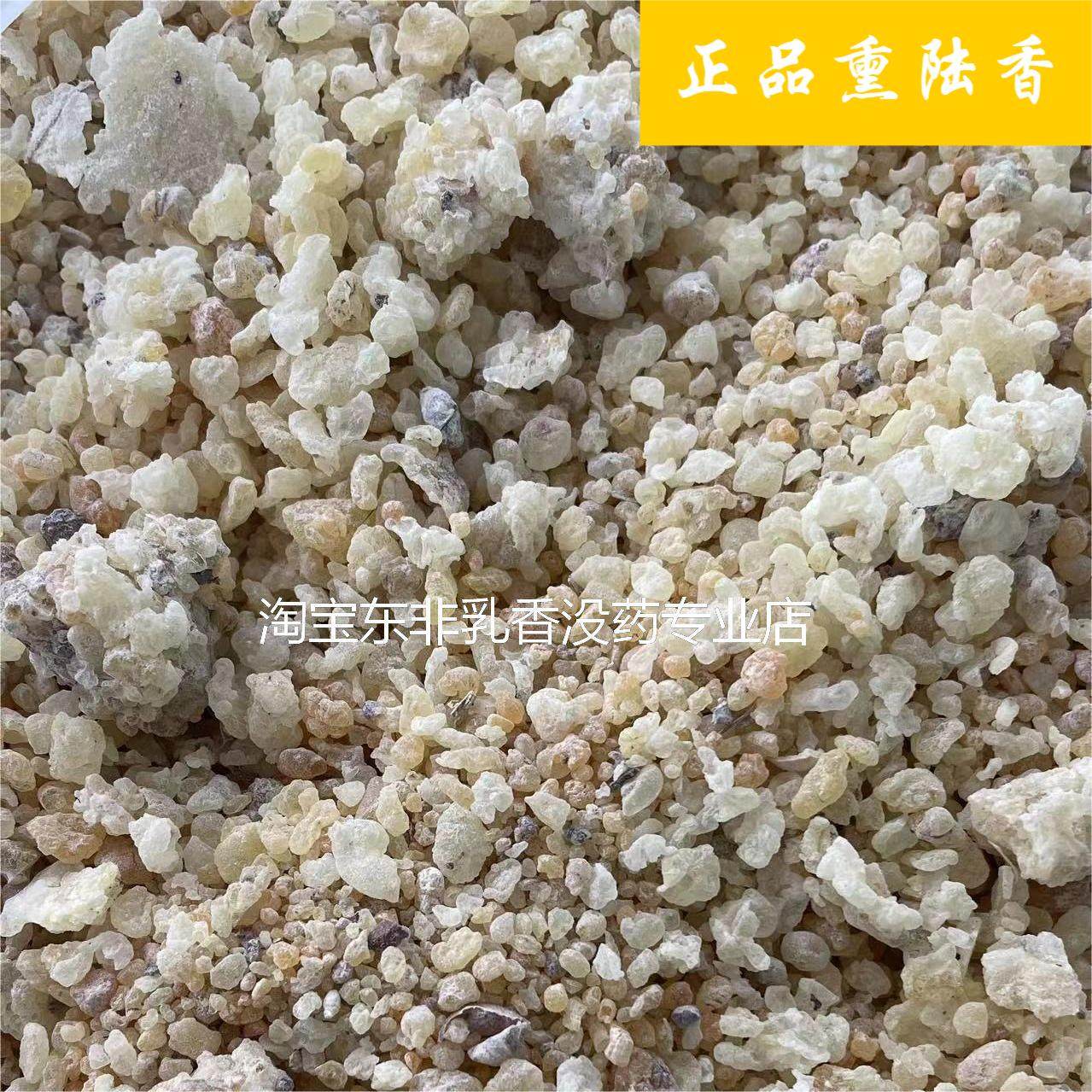 合香原料伊朗熏陆香甜甜果木香味