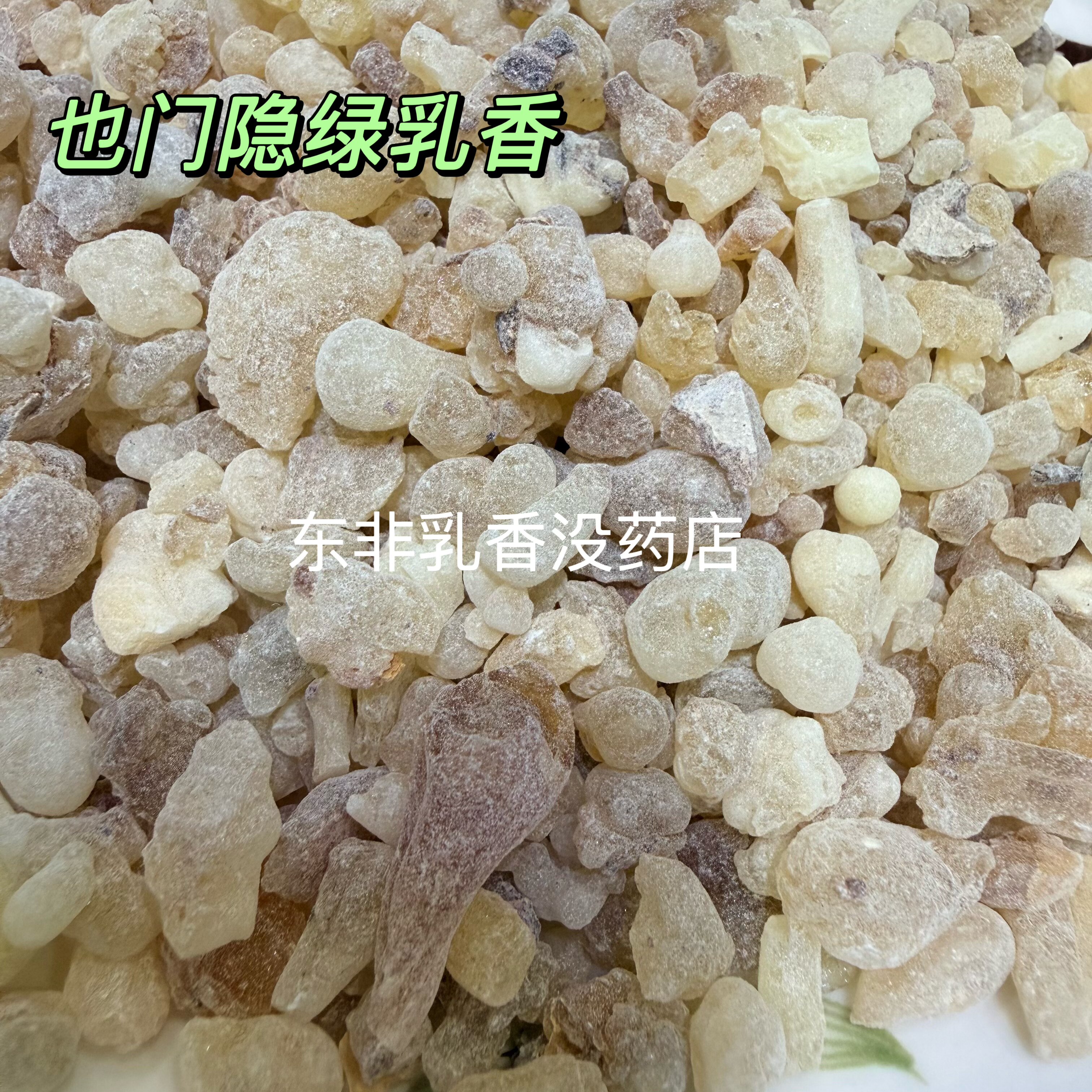 阿曼乳香同品种护肤精油率高也门