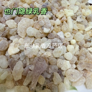 也门隐绿乳香与阿曼绿乳同一品种植物特级乳香出油率高香气甜柔~
