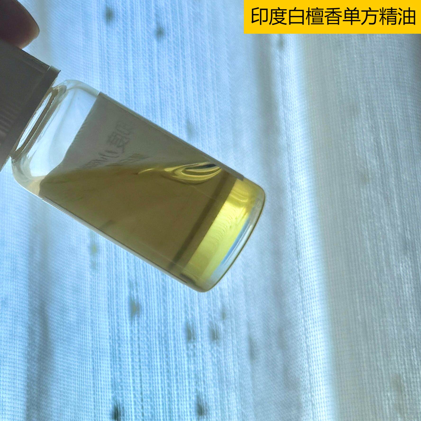 天然白檀香单方促进皮肤修复精油