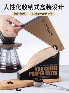 咖啡滤纸咖啡过滤纸手冲咖啡滤纸V60滤纸扇形滴漏美式咖啡机滤纸