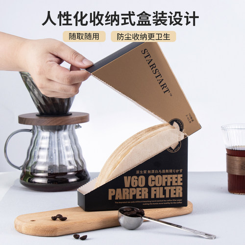 咖啡滤纸V60无漂白日本进口材质