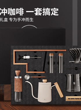 手冲咖啡套装手冲咖啡壶套装木架滴漏咖啡器具便携咖啡研磨机礼盒