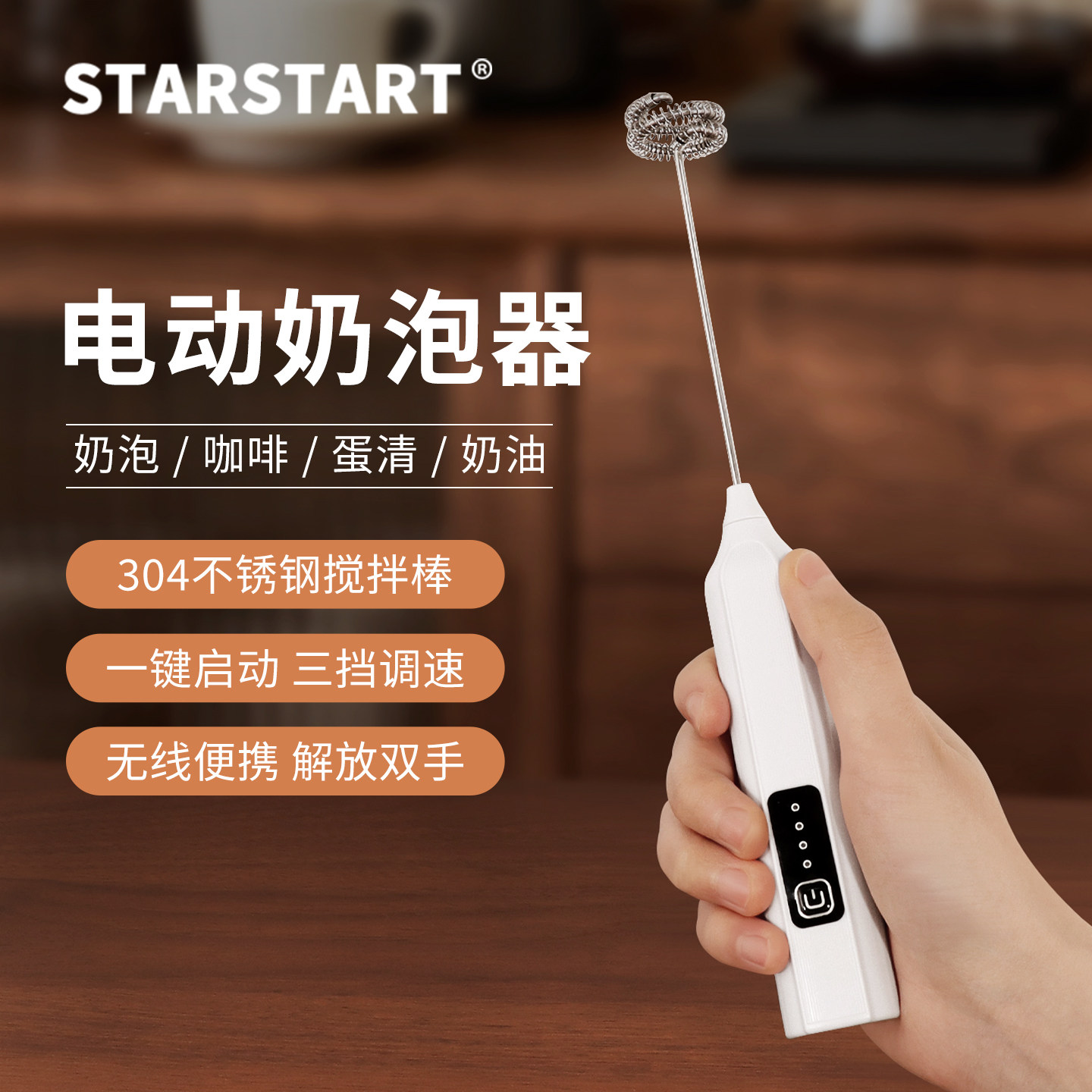 咖啡打发器牛奶打泡器