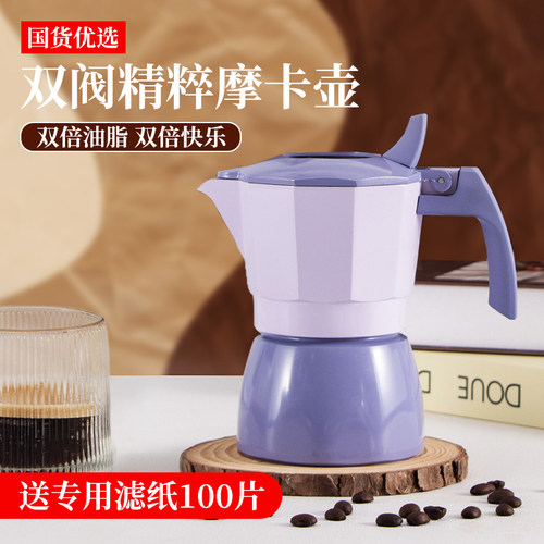 摩卡壶双阀咖啡壶意式浓缩萃取家用手磨套装电煮咖啡器具户外可携
