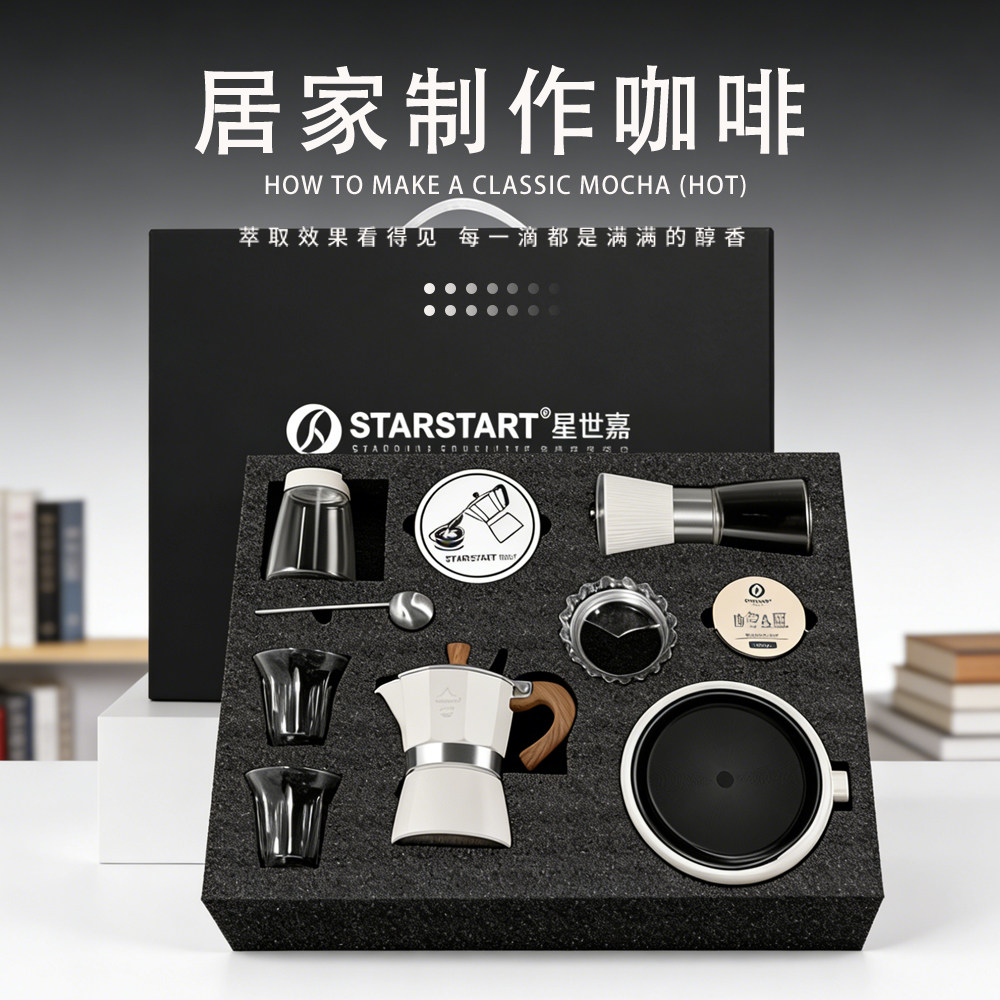 摩卡壶咖啡套装手冲咖啡套装浓煮咖啡壶手摇磨豆机全套礼盒装送礼