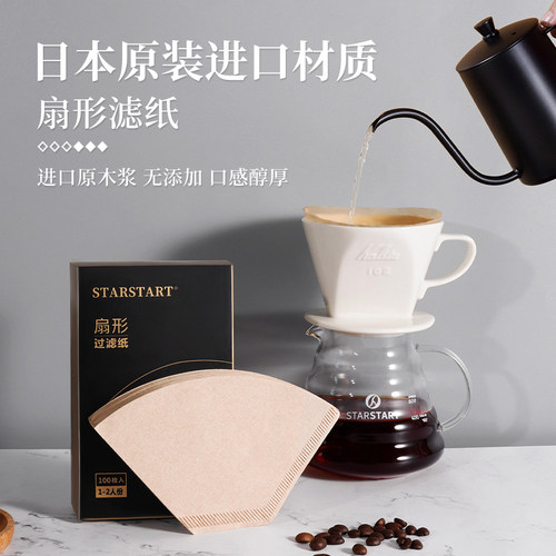 咖啡滤纸美式手冲咖啡过滤纸