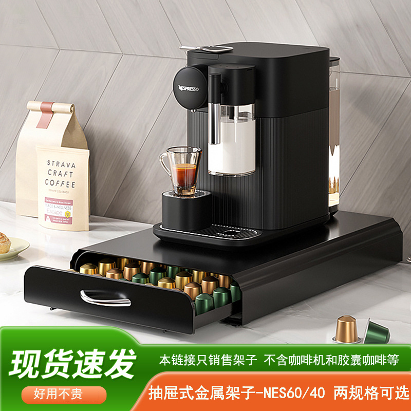 胶囊咖啡收纳桌面茶包收纳柜咖啡台面置物架咖啡机收纳架水吧架子