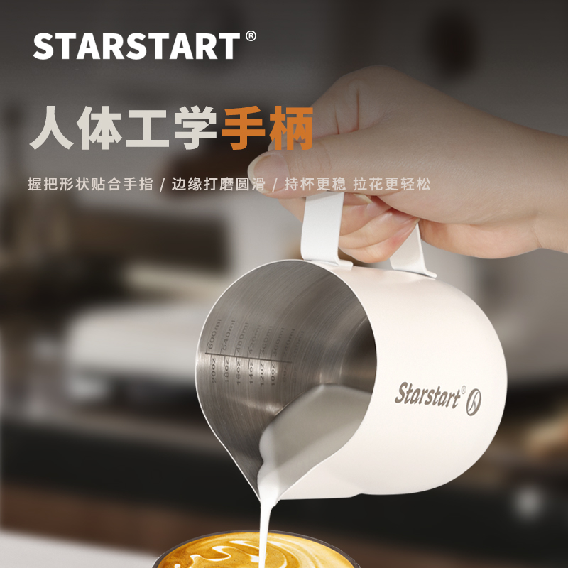 304不锈钢拉花缸尖嘴专业拉花