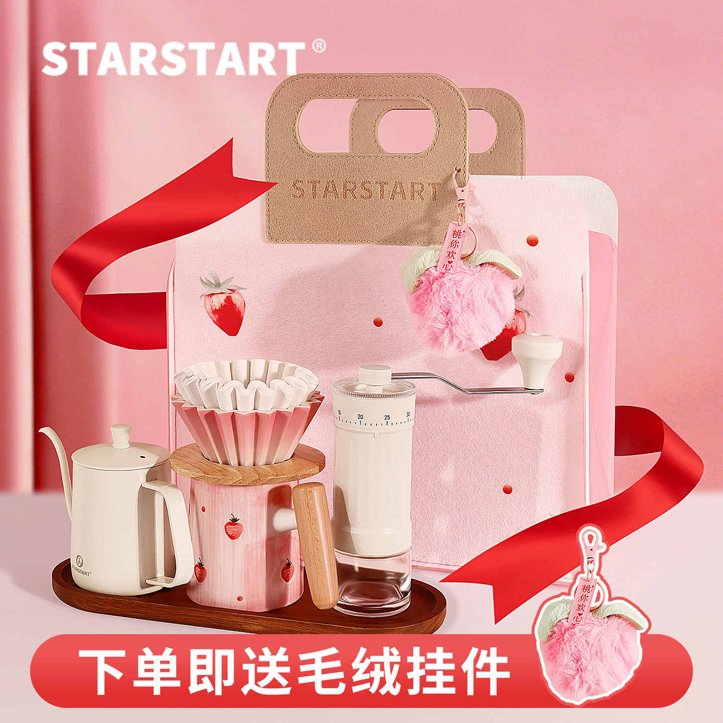 STARSTART手冲咖啡套装咖啡磨豆机咖啡壶陶瓷滤杯手磨咖啡机送礼