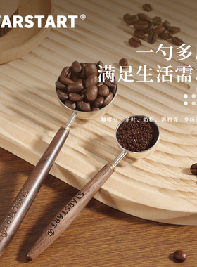 量勺不锈钢304奶茶店果粉勺咖啡奶粉勺子刻度勺计量勺10克15ml