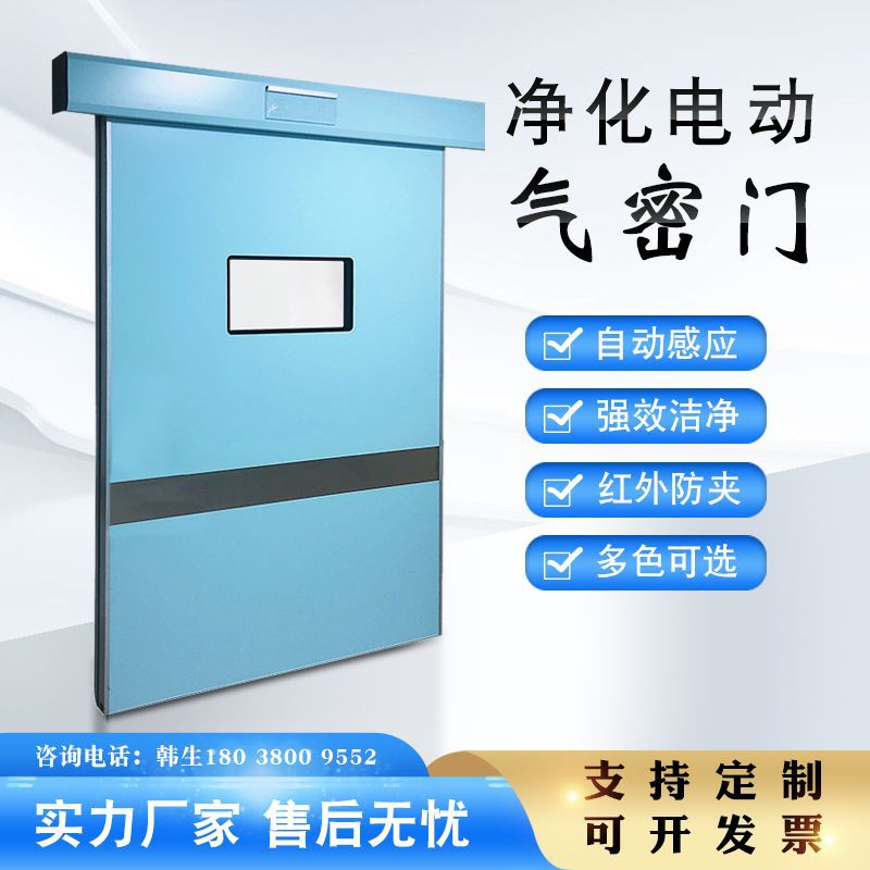 手术室气密门电动推拉平移门美容院自动双开钢制门脚踏感应门