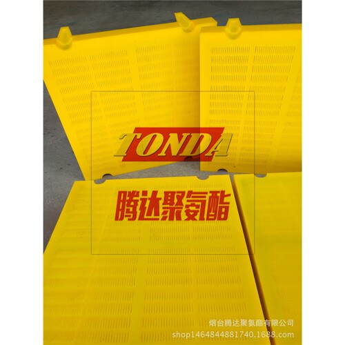 烟台腾达 耐磨弹性好聚氨酯脱水筛板305x305 筛孔0.1 0.2  0.3mm